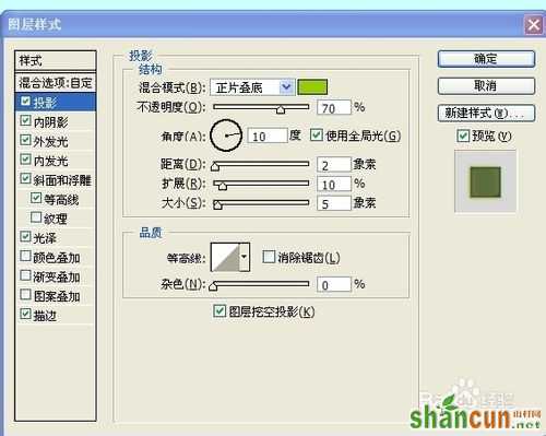 绘制晶莹的酸橙色计算器：[2]PS美图系列