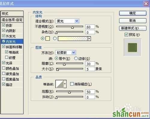 绘制晶莹的酸橙色计算器：[2]PS美图系列