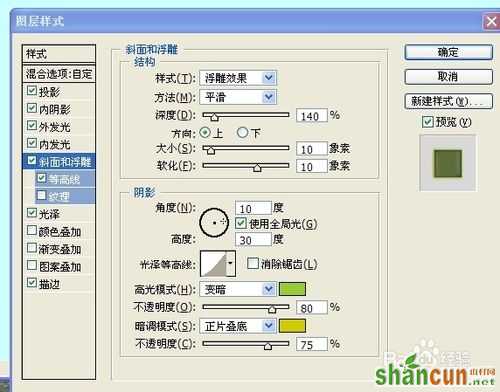 绘制晶莹的酸橙色计算器：[2]PS美图系列