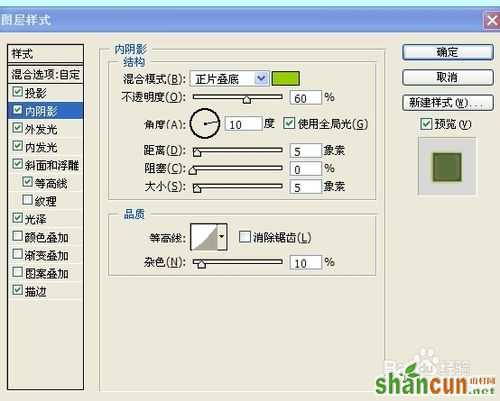 绘制晶莹的酸橙色计算器：[2]PS美图系列