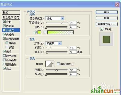 绘制晶莹的酸橙色计算器：[2]PS美图系列