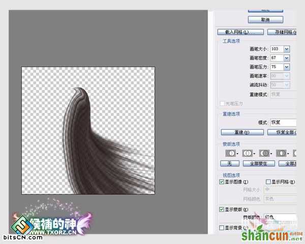 Photoshop仿手绘教程：照片转手绘详细流程_网管之家