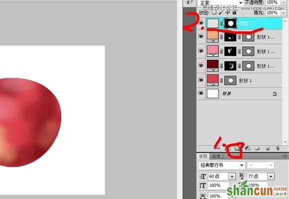 Photoshop cs5鼠绘逼真可口的红苹果