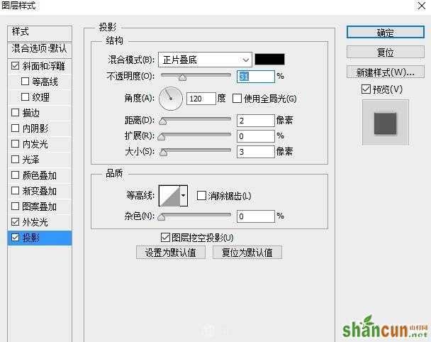 PS鼠绘小清新风格的立体定位图标