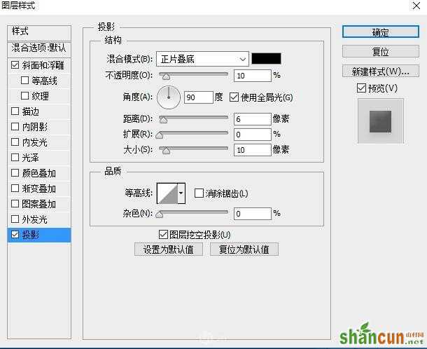 PS鼠绘小清新风格的立体定位图标