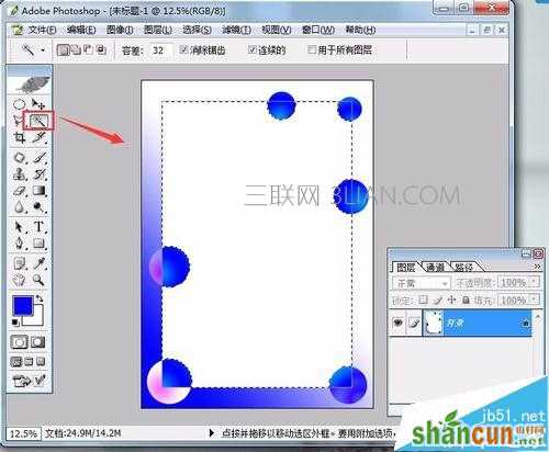 photoshop制作简单漂亮的相框