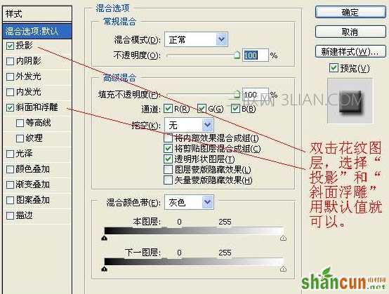 制作浮雕花纹木质相框的PS实例教程