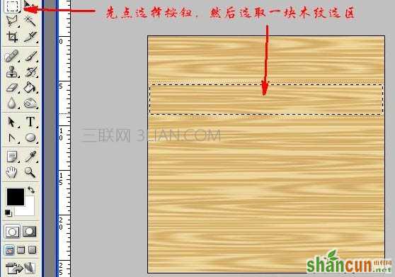 制作浮雕花纹木质相框的PS实例教程