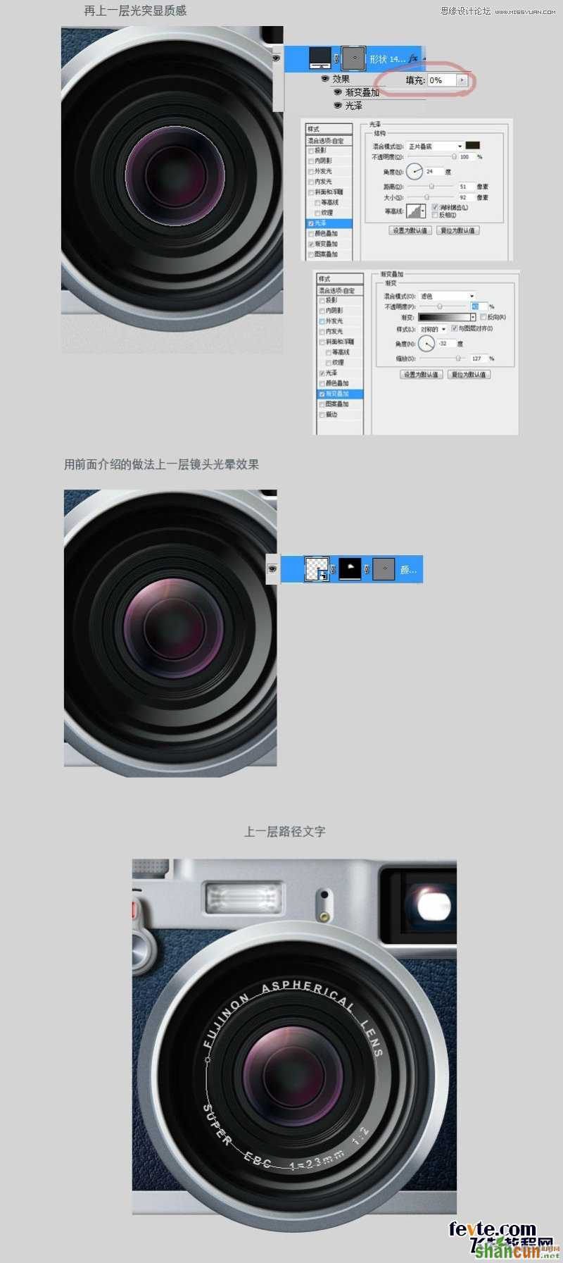 Photoshop鼠标逼真的写实Fuji相机图标,PS教程,素材中国网