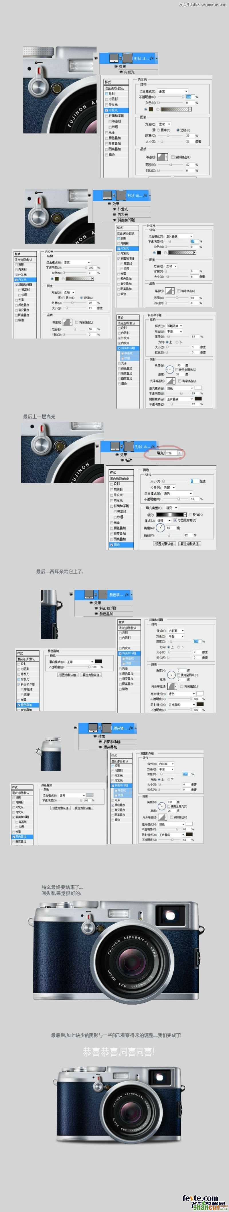 Photoshop鼠标逼真的写实Fuji相机图标,PS教程,素材中国网