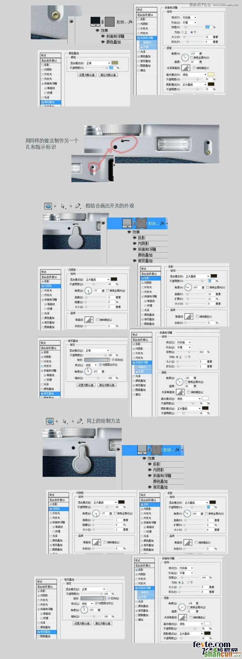 Photoshop鼠标逼真的写实Fuji相机图标,PS教程,素材中国网