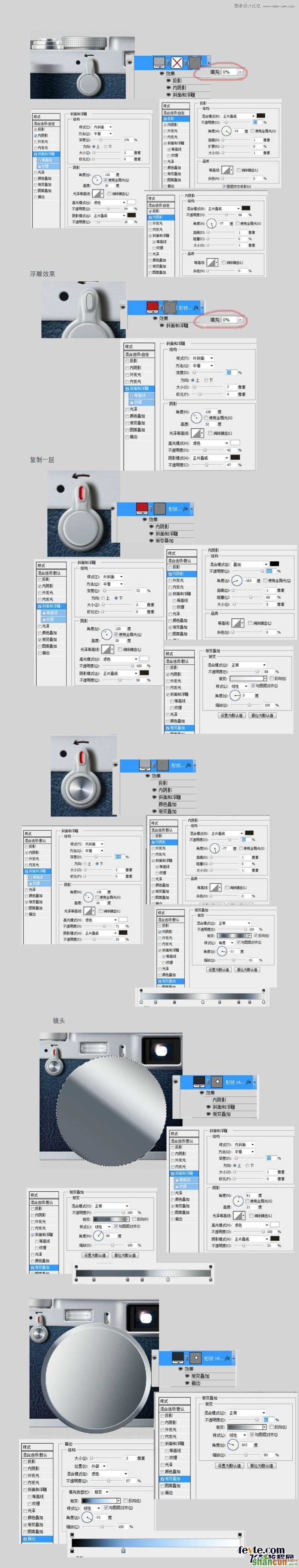 Photoshop鼠标逼真的写实Fuji相机图标,PS教程,素材中国网