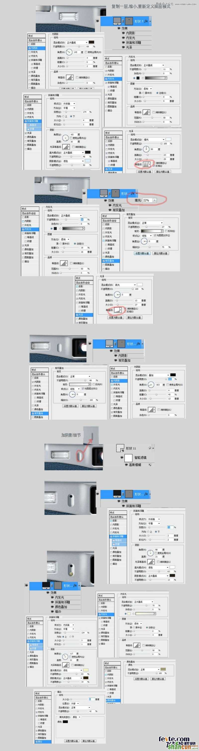 Photoshop鼠标逼真的写实Fuji相机图标,PS教程,素材中国网