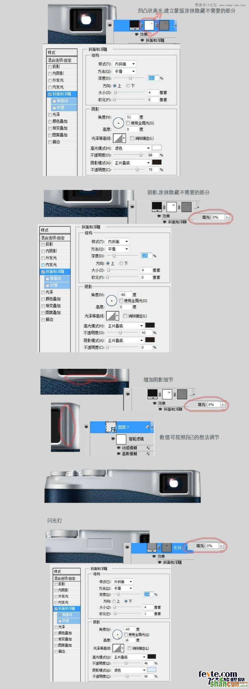 Photoshop鼠标逼真的写实Fuji相机图标,PS教程,素材中国网