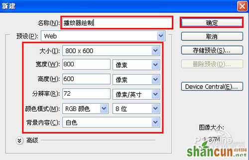 ps会再播放器