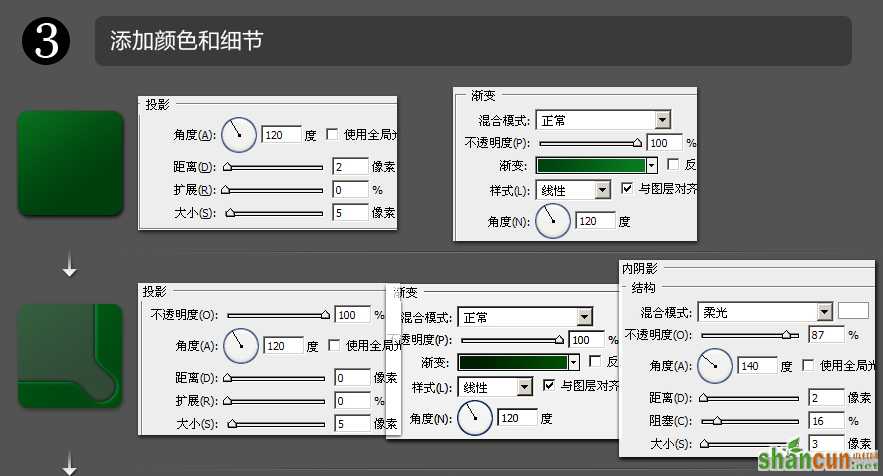 ICON设计教程04