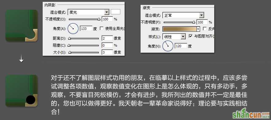 ICON设计教程06