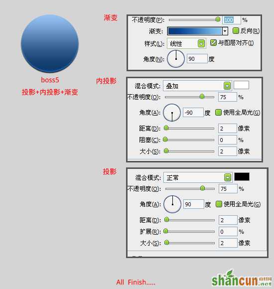 图标制作教程16