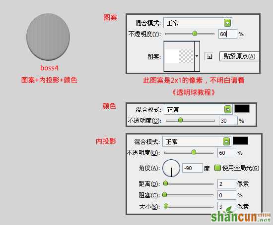 图标制作教程15