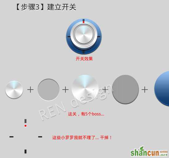 图标制作教程11