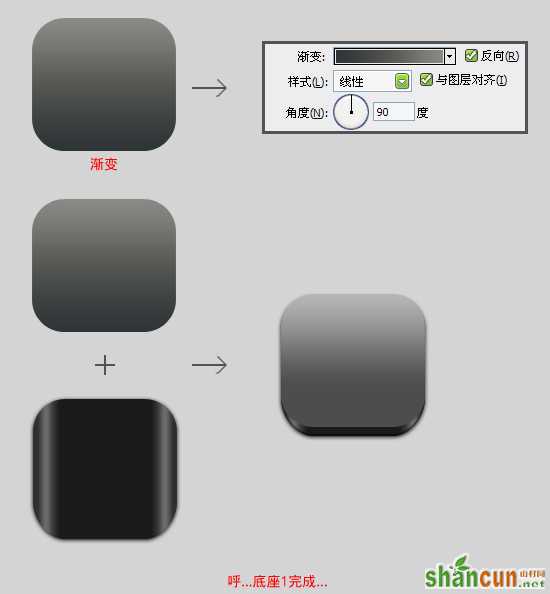 图标制作教程05