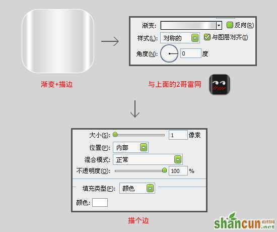 图标制作教程07