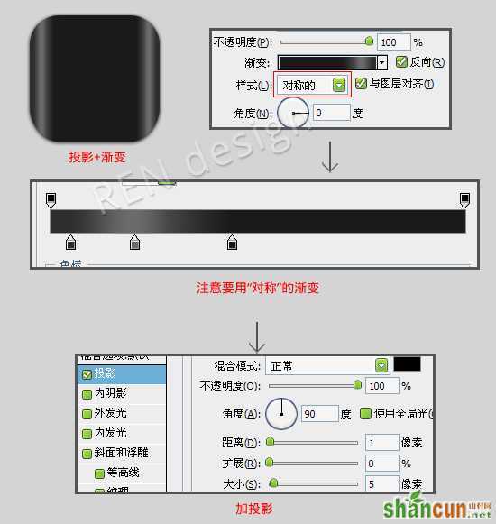 图标制作教程04