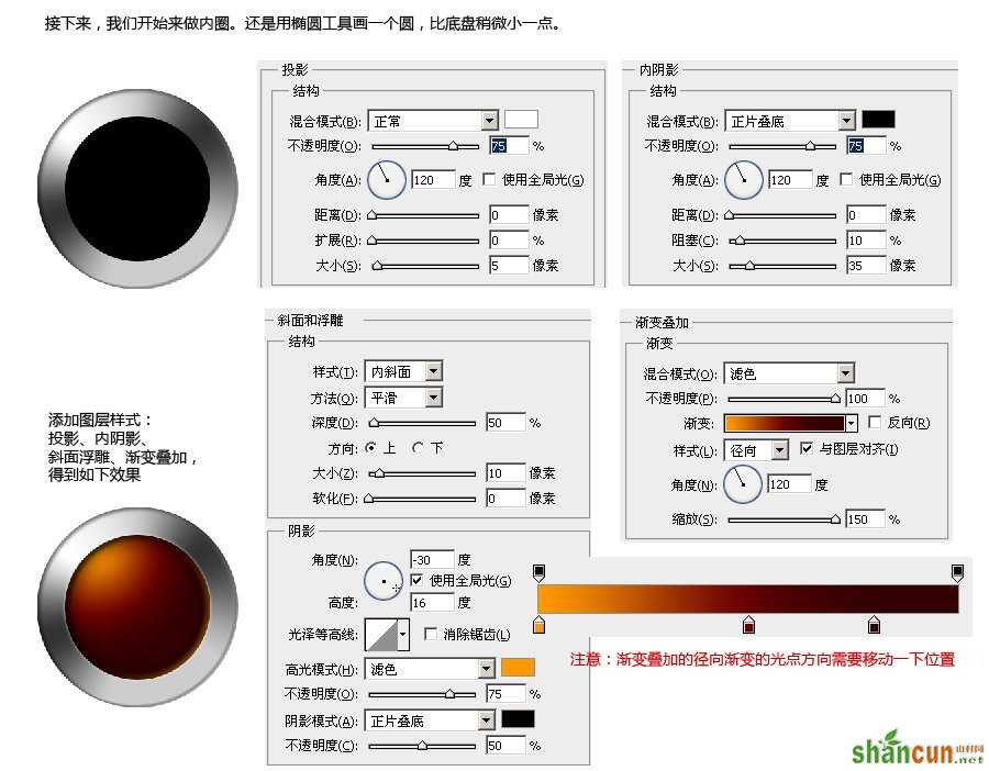 PS教程04