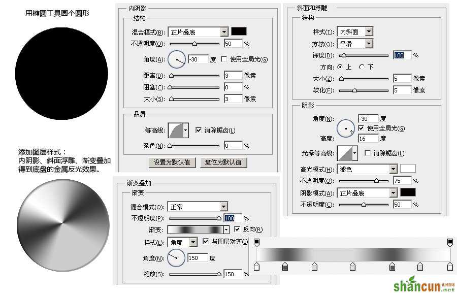 PS教程03