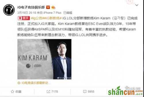 ig战队新教练Kim Karam是谁 曾带领网吧队战胜SKT