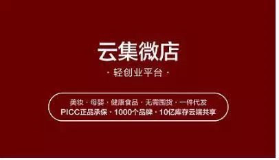 社交电商生死一刻：云集上天，花生入地