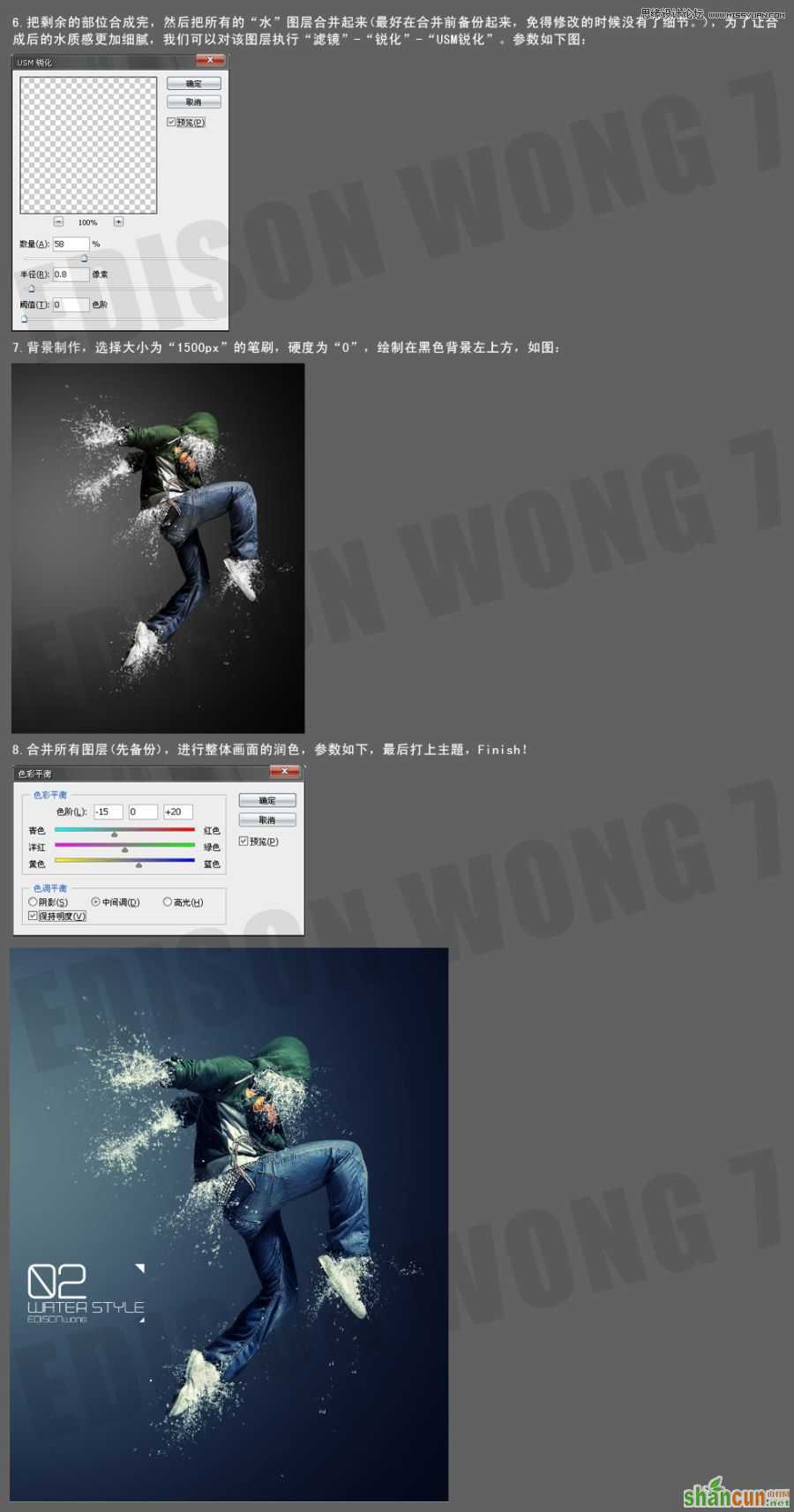 Photoshop合成教程：流体合成技法详细表现,PS教程,思缘教程网