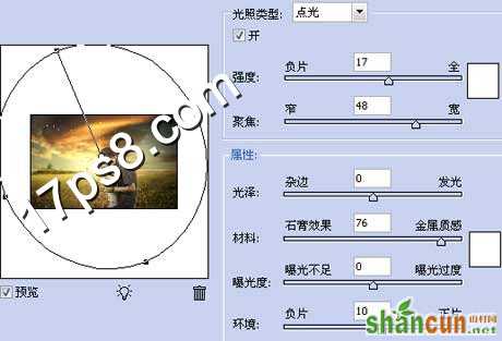 PS合成唯美风暴云彩下的浪漫情侣照片