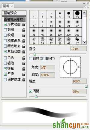 PS鼠绘梦幻魔法师场景 山村网 鼠绘教程