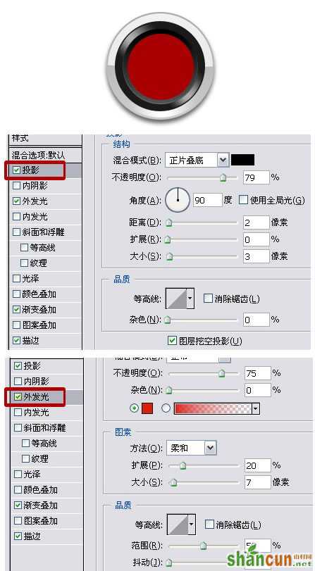 PS制作跑车样式按钮 山村网 入门实例教程