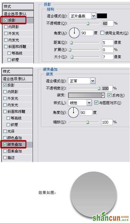 PS制作跑车样式按钮 山村网 入门实例教程