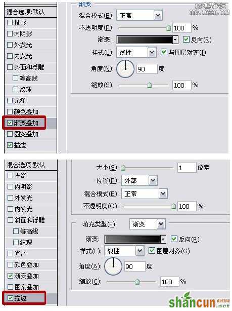 PS制作跑车样式按钮 山村网 入门实例教程