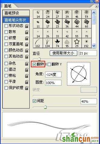 ps美容-画出纤长睫毛