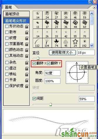 ps美容-画出纤长睫毛