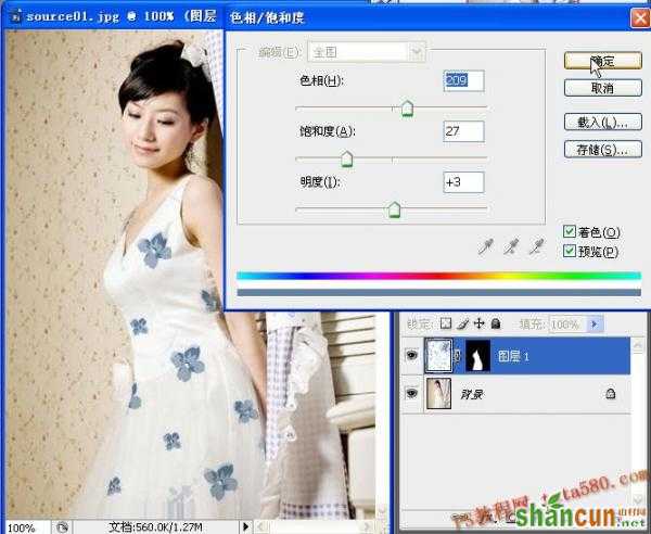 Photoshop照片合成教程-换衣大法置换贴图