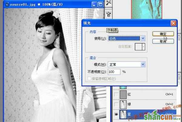 Photoshop照片合成教程-换衣大法置换贴图