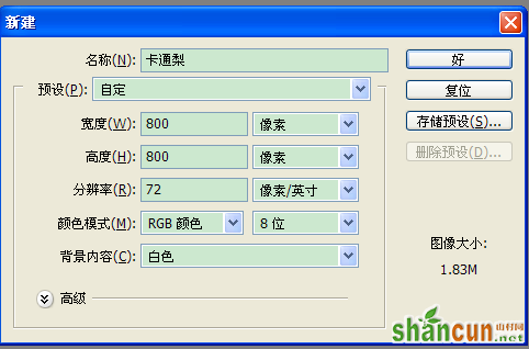 PS合成卡通搞笑灰太梨  山村教程