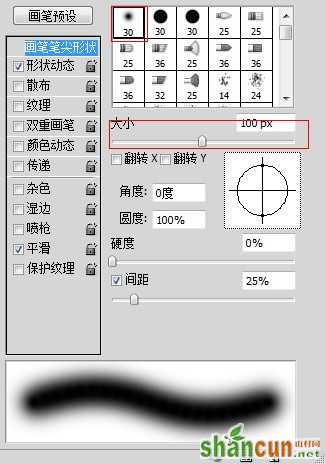 选择柔角画笔笔刷