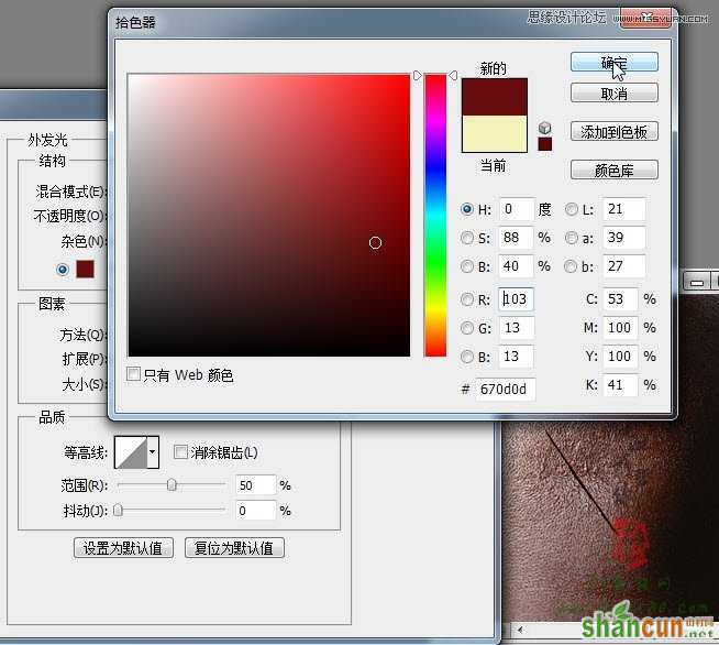 Photoshop合成人物缝合的伤口效果教程,PS教程,素材中国