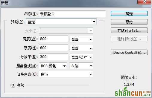 ps如何制作水晶玻璃纹理 山村