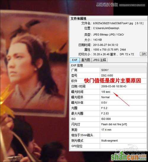 Photoshop CC防抖滤镜详细解析实测   山村教程