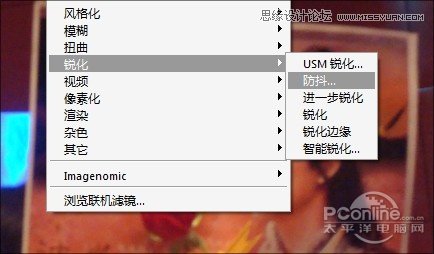 Photoshop CC防抖滤镜详细解析实测   山村教程