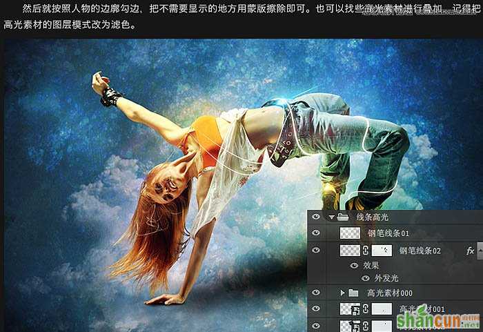 使用Photoshop合成翩翩起舞的绚丽人像图文教程