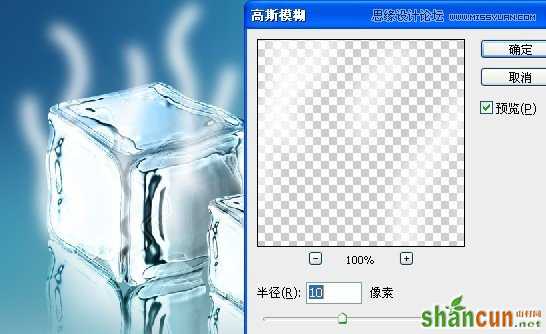 Photoshop巧用滤镜制作出清凉的冰块效果,破洛洛