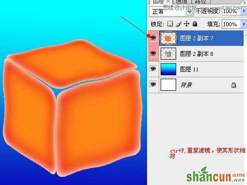 Photoshop巧用滤镜制作出清凉的冰块效果,破洛洛